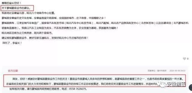 官方文件!枞阳县3个镇划入铜陵市!省政府力挺，安徽20个县撤县设