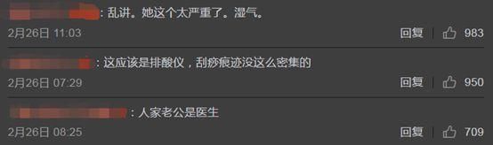 阿娇晒刮痧照吓瘫网友…“像被烧伤了”!