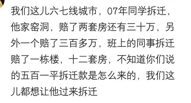 拆迁真的可以“一夜暴富”吗？说说那些拆迁户都过着怎样的生活？