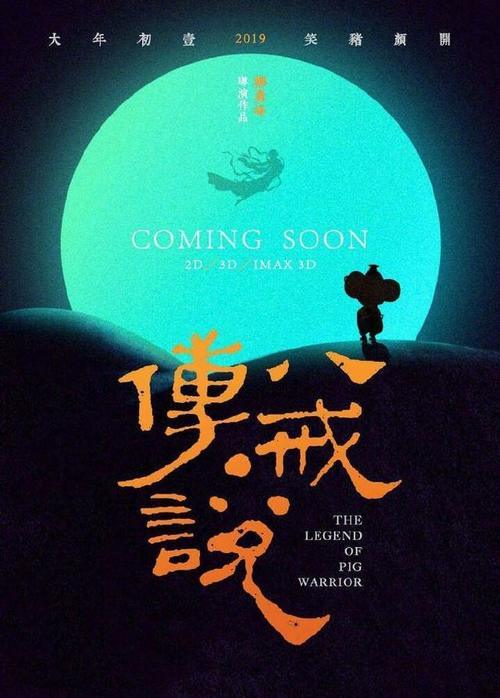 大年初一挤破头,2019春节档十一部电影最期待的还是周星驰