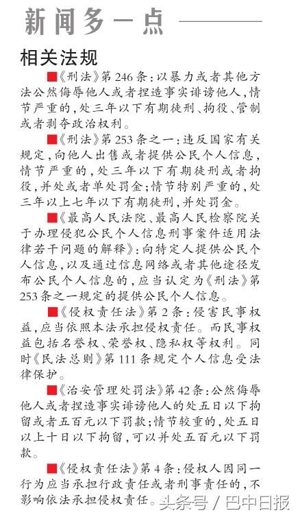 严厉打击网络造谣 我市今年已处罚11人