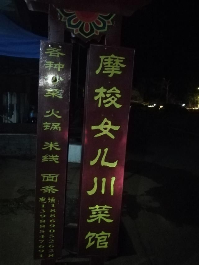 丽江、玉龙雪山、泸沽湖仙境游记