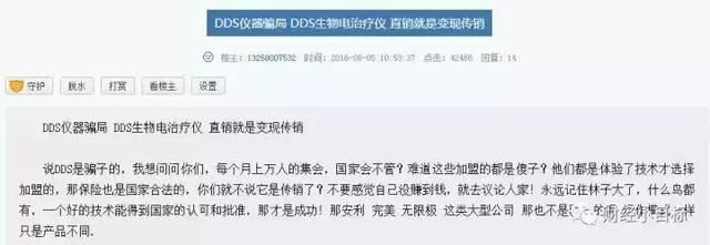 血流成河！又一庞氏骗局突然崩塌！警方再次提醒，这些都是传销(