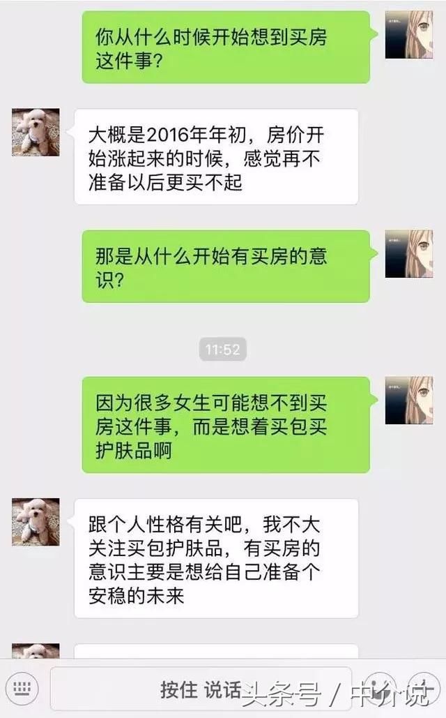 鲁迅：如果感到焦虑你就买个房