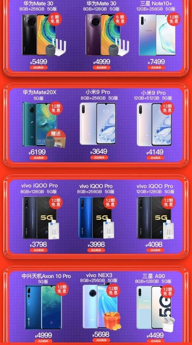 手机用的网络是