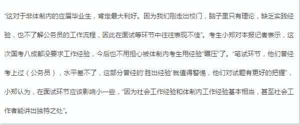 基层公务员的出路是什么?遴选将是唯一选择!