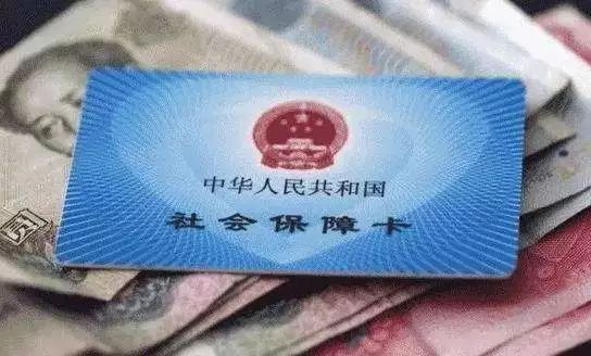 速看!社保缴费基数有新调整,7月你的工资会变