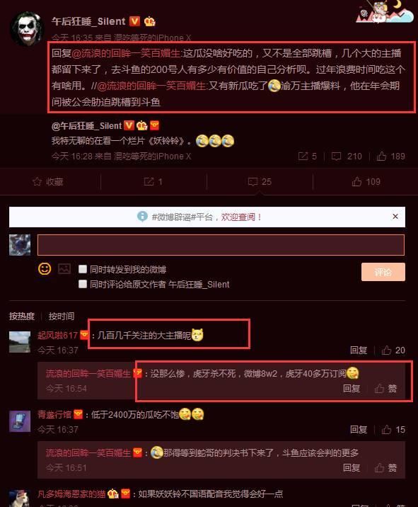 深扒：“渝万”200名主播为何跳槽斗鱼？大佬发话：几千人大主播