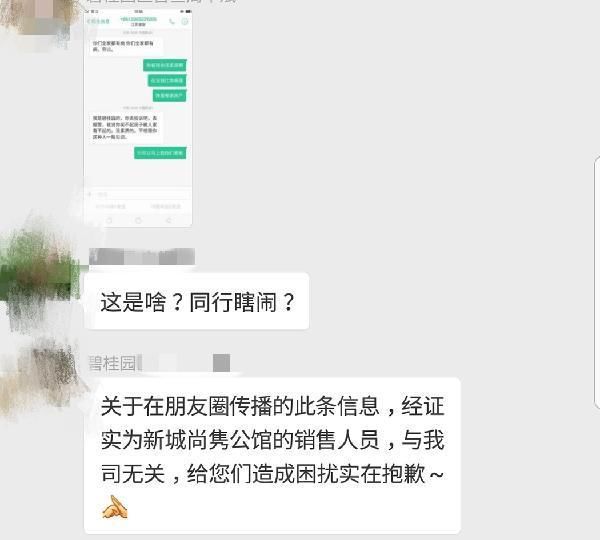 “截客”“嫁祸竞品” 新城控股淮安一项目被爆“恶意”竞争