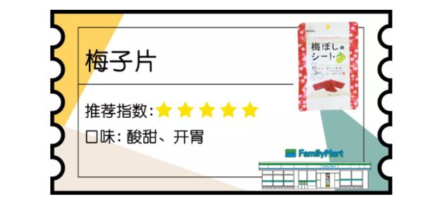 攻略 | 我竟然在日本买了30斤!!零食?