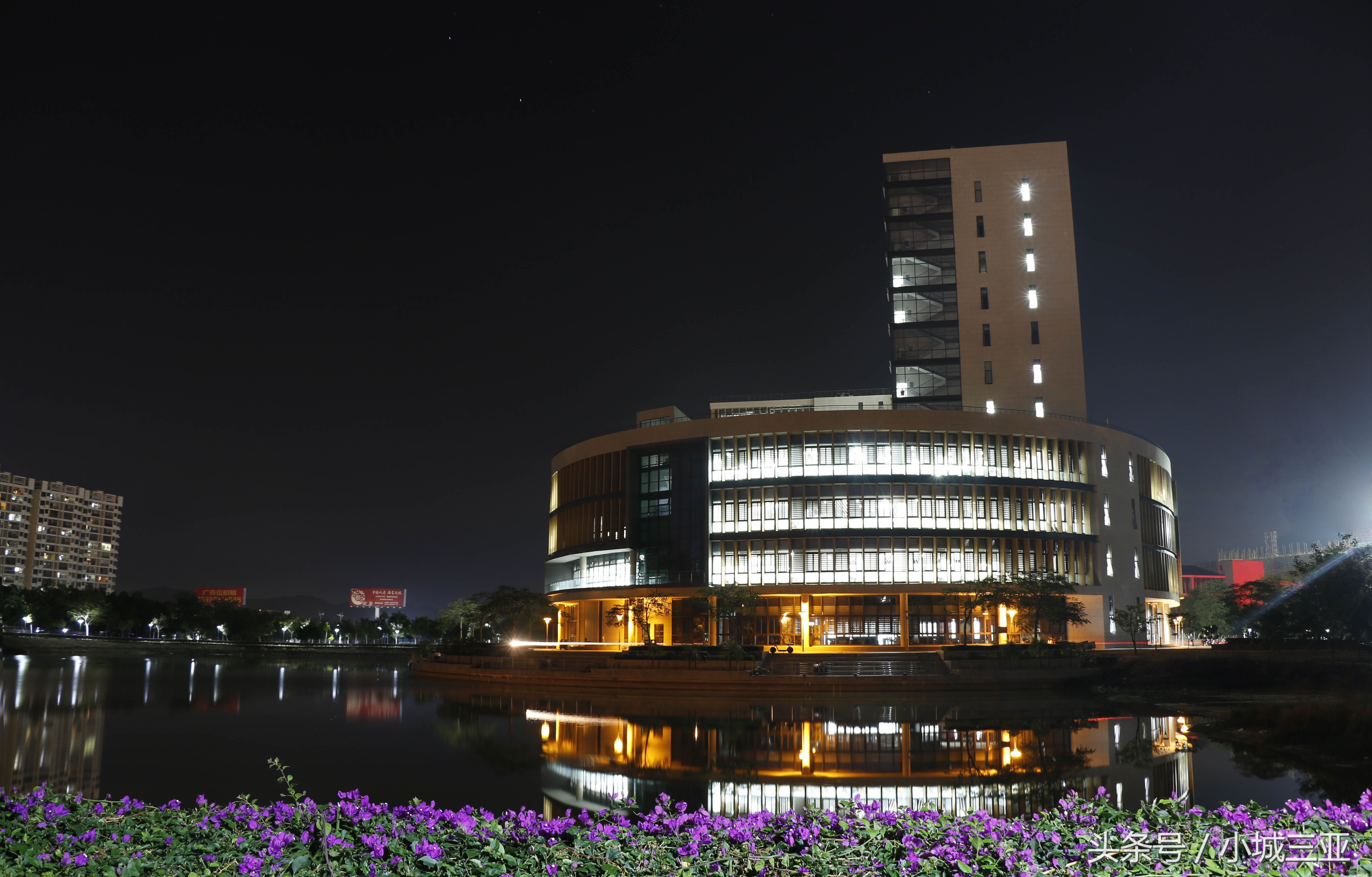 海南热带海洋学院三亚市的最高学府