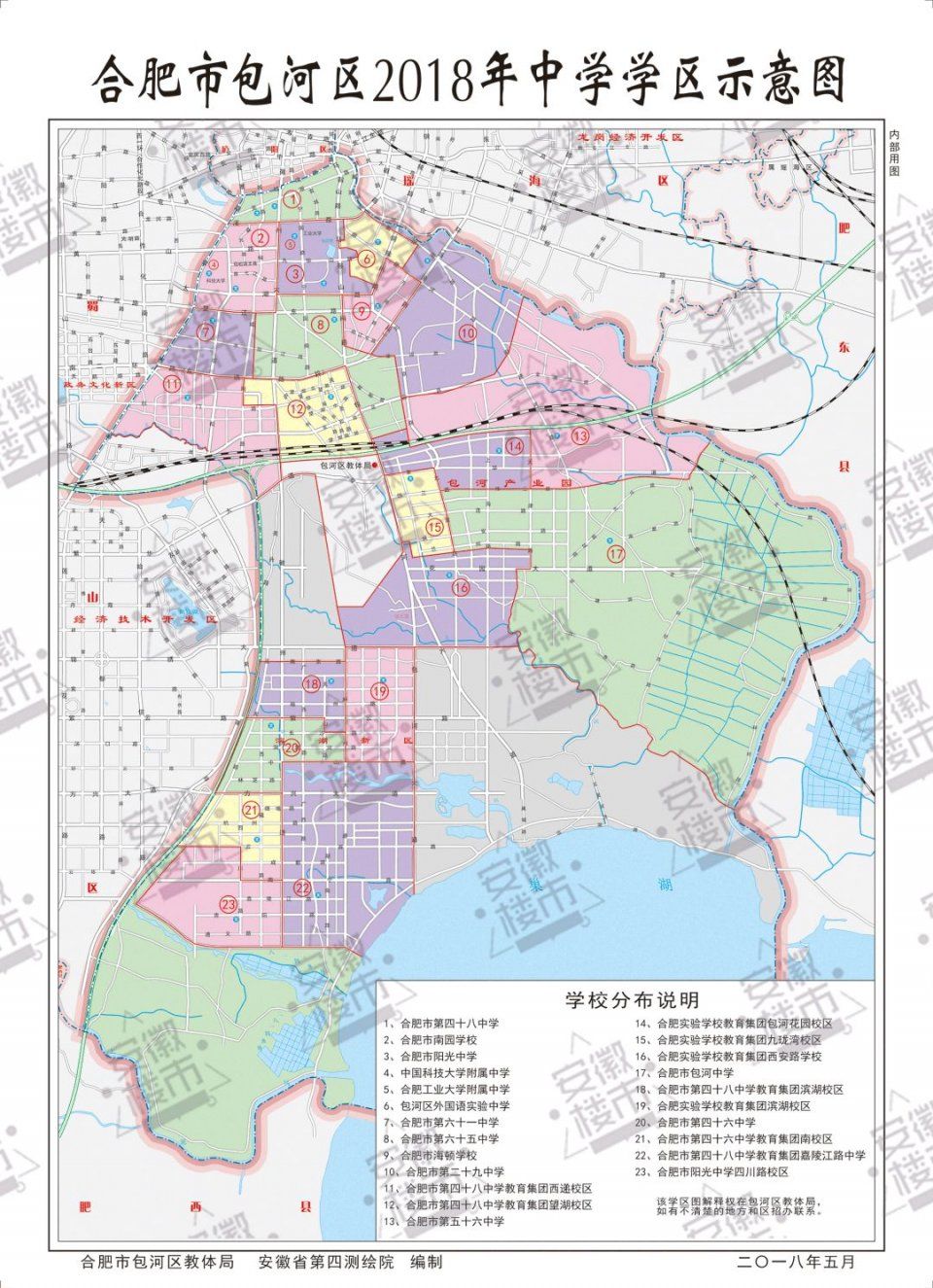 教育局权威发布!2018年合肥最新中小学学区划分定了!500个热门楼