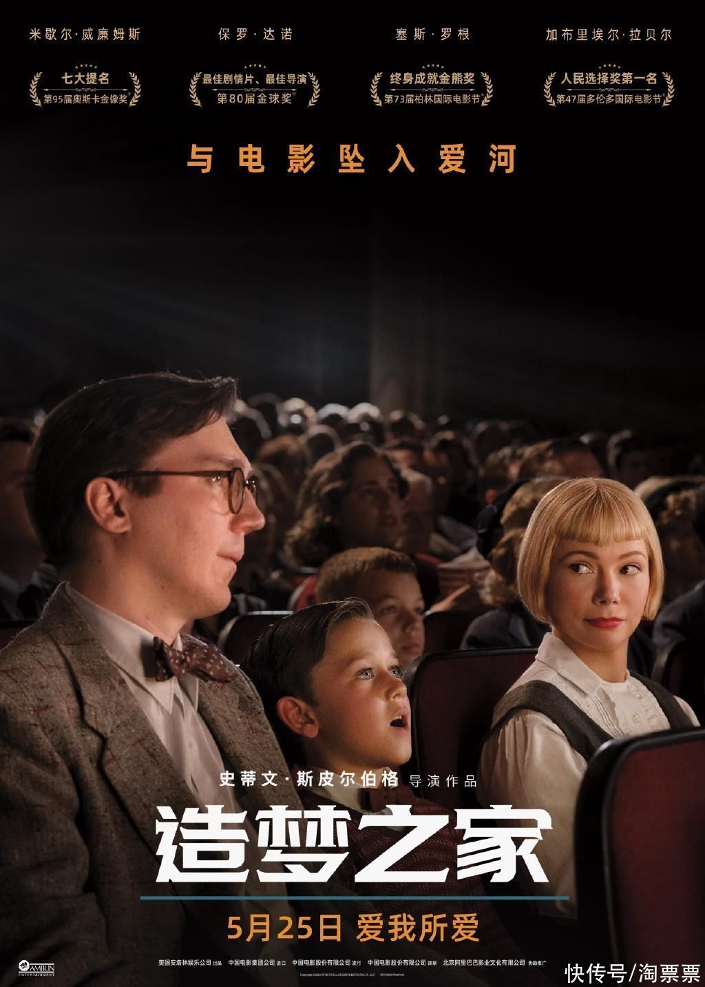 淘气电影日爆｜《造梦之家》《小美人鱼》开启预售；DC新片《闪电侠》发布新预告- 360娱乐