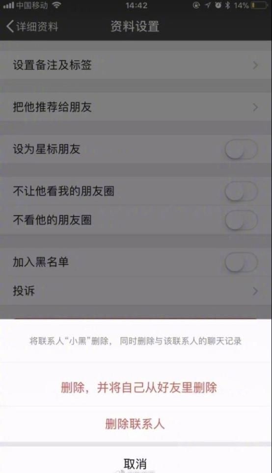 微信9亿用户,不得已推出双向删除好友功能,还