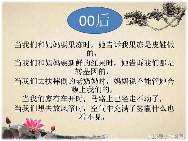 50后，60后，70后，80后，90后的无奈，代代都无奈！经典！