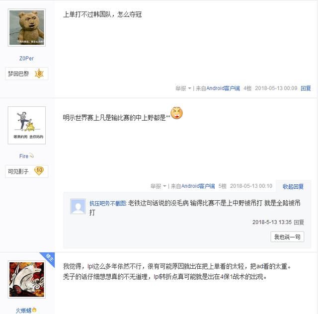 笑笑曾评价RNG不能只靠UZI却被喷惨 如今网友感叹：说的还是有道