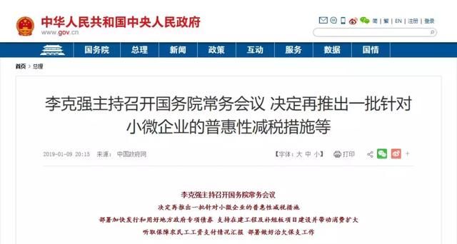 史上最大减税举例说明