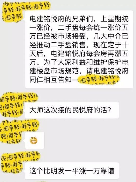 南京业主操盘房价，4家输了，只有这一家成了