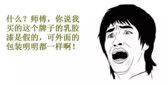 提醒您装修前看看这个，您再决定要不要自己装房子