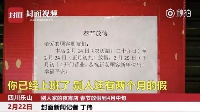 羡慕别人春节放俩月来不及啦,这份攻略帮你2018连休16天!