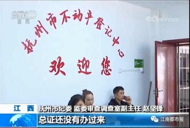 江西一女子买房6年，还没拿到不动产权证!央视调查:真相没那么简