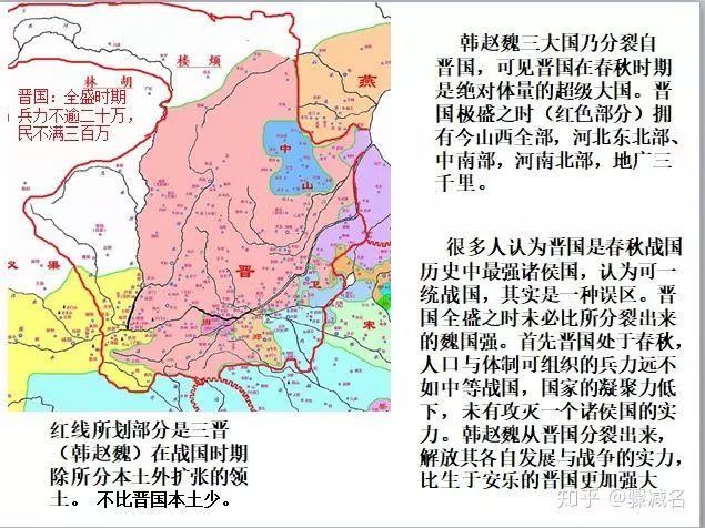 战国时期各国人口_东周建立之后的初期,为什么被叫做春秋而不是夏冬(3)