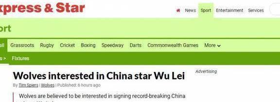 英超最强黑马让BIG6狂丢12分!看中武磊的它有