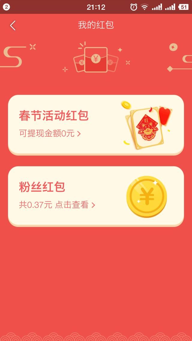 全网最没有套路的红包,今日头条直接提现,你们