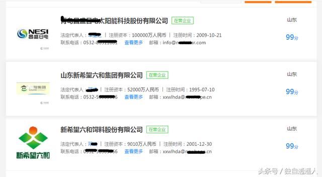 天眼查信息怎样删除 t01b403ba6dc9acbd90.jpg