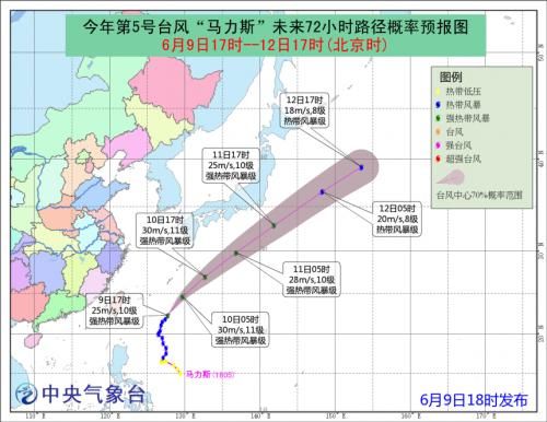 台风马力斯最新消息 2018年第5号台风路径实