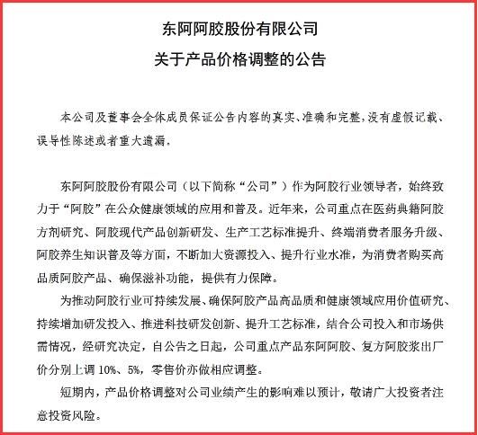 A股“提价王”横空出世,学习茅台囤货哄抬价格,股民:能涨到800？