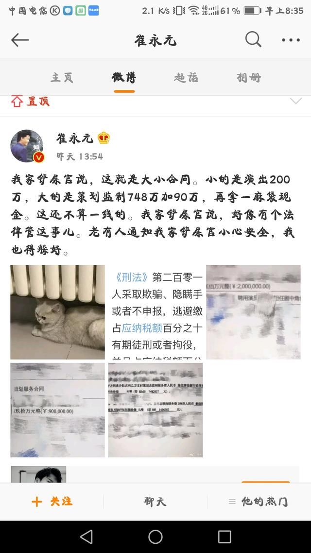 崔永元勇敢的揭露娱乐圈的黑幕，昨日发文似乎人身安全受到威胁