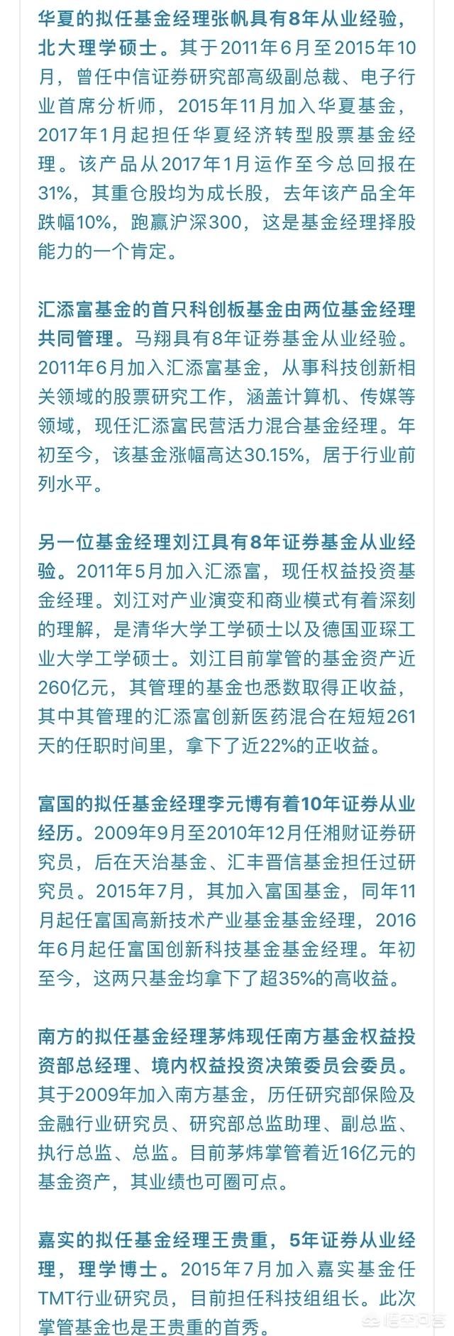 2019年4月下旬,支付宝推出1元上车科创板基