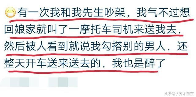 有人在背后造谣是什么感受？网友：说我不能生孩子