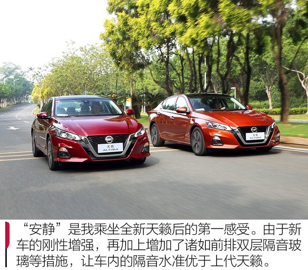 从这台车上读懂兼容并包 测试全新天籁2.0T和