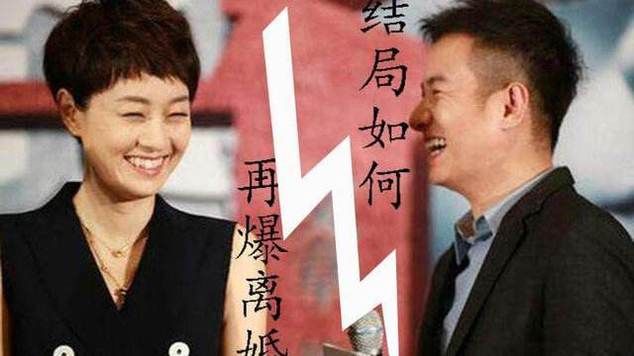 原创 文章马伊琍忍5年最终还是离婚,姚笛微博被网友灌爆 万博网页版登录