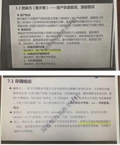 陆金所兑付危机再升级，二期兑付逾期，陆金所“甩锅”