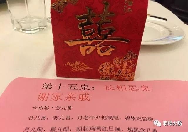 入职 1 个月的新人逐个发请帖，同事都不想参加，婚礼上哭笑不得