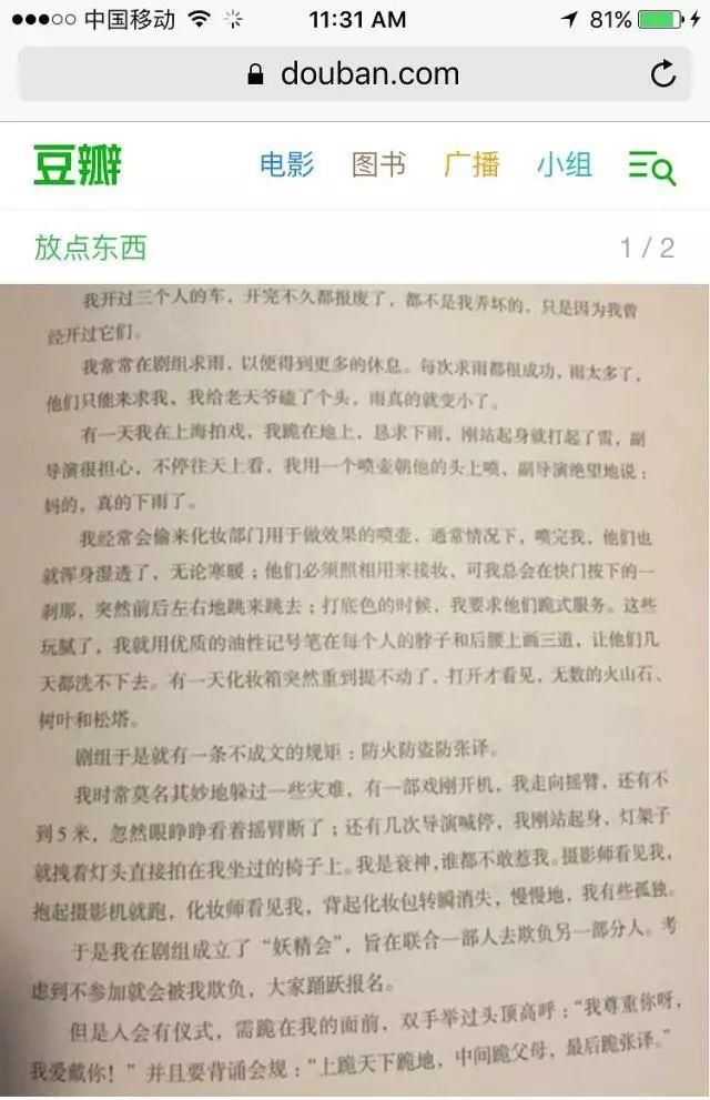 欺辱女性、偷书、散布谣言，口无遮拦的张译还能火么？