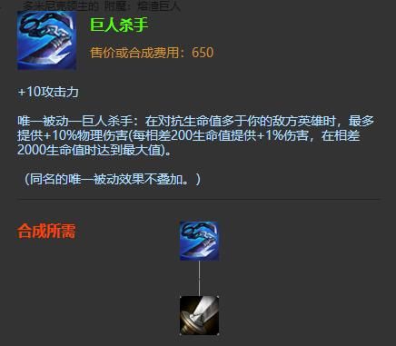 LOL8.11装备改动汇总：无尽110点攻击力！