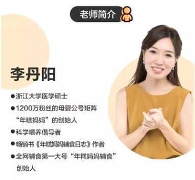 年糕妈妈学院:让更多宝宝得到科学喂养