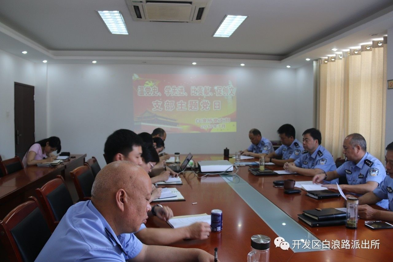 【聚焦】室内户外齐上阵,这个支部的主题党日