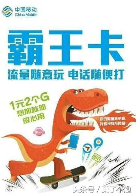 移动对抗联通电信无奈推出霸王卡, 不限量套