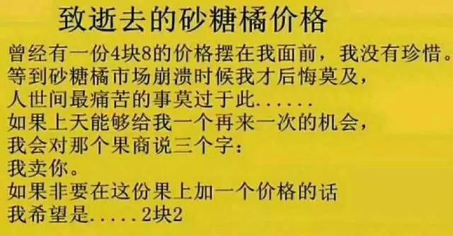 桂林人清醒点!砂糖橘致富神话破灭，但更无奈的还在后面....