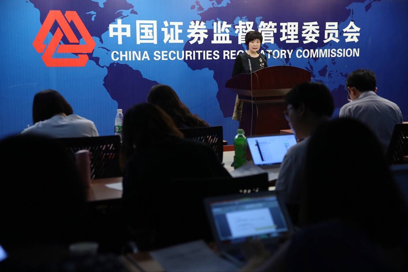 廖英强被罚1.29亿反自吹自擂 证监会:必将付出