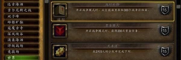 魔兽世界:大漩涡成部落领海 开启PVP可捡空投得额外奖励