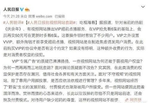 腾讯会员与VIP