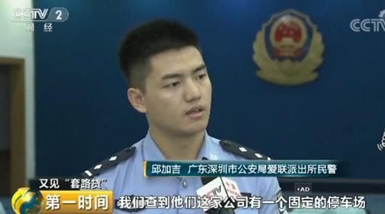 广东深圳：“零首付”购车陷“套路贷” 警方查处案值近亿！