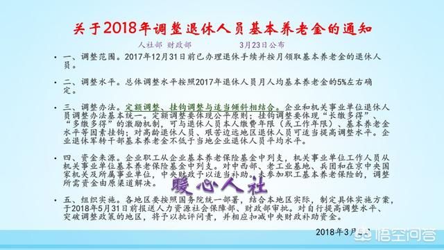 今年工人退休金几月份涨到位？