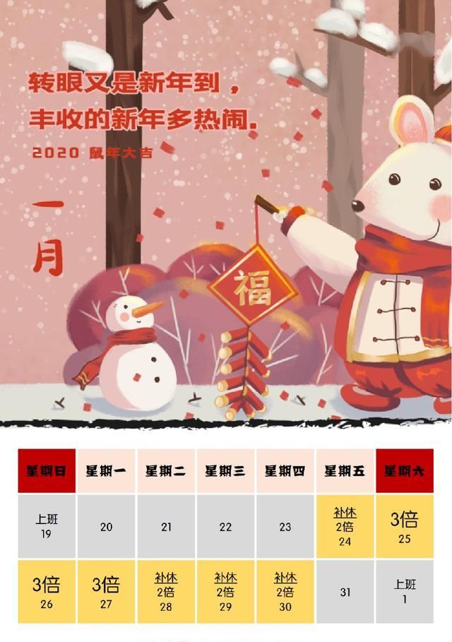 节假日三倍工资怎么算